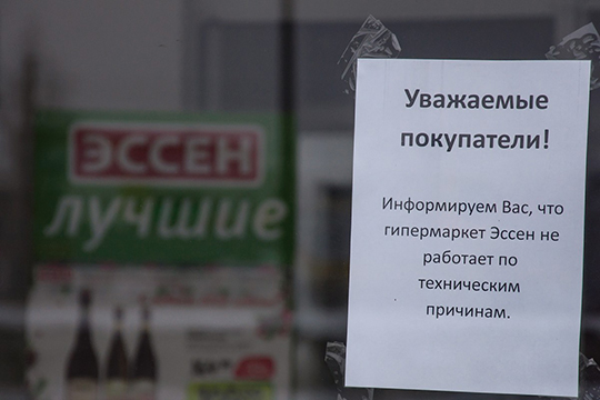 ООО «Оптовик» утверждает, что закрытие магазинов носит временный характер и связано с оптимизацией издержек.