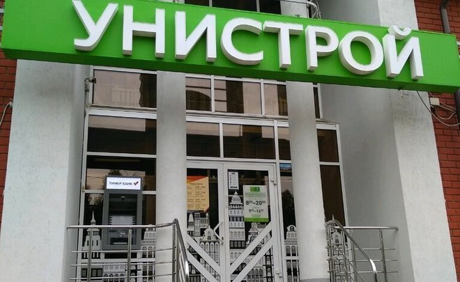 «Унистрой» занял на Мосбирже миллиард дороже, чем планировал, но все равно доволен