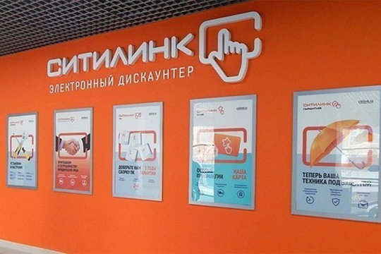 Напомним, что сеть «Ситилинк» объединяет больше 650 магазинов и пунктов выдачи заказов в 360 городах России. Доля выручки B2B-клиентов компании составляет порядка 30%