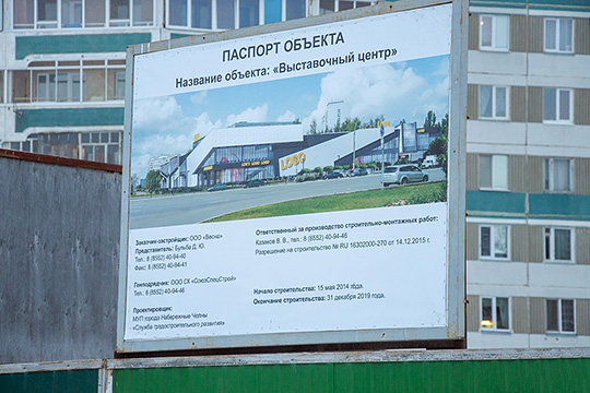 На этой неделе Верховный суд РТ восстановил сроки на обжалование выделения участка под строительство выставочного центра Дамира Бибишева