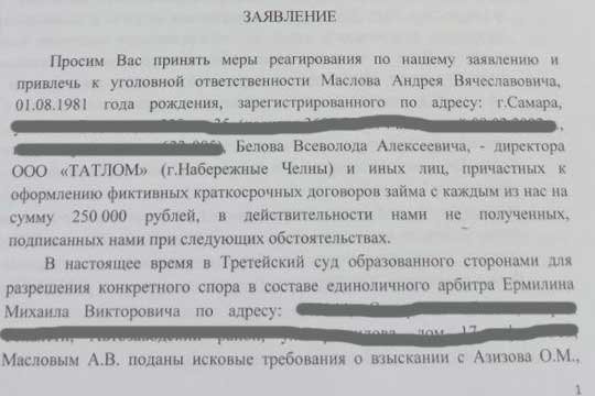 Пока обращения приняты к рассмотрению, но никакого движения по ним нет, утверждают подписанты