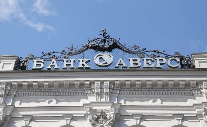 Банк «Аверс» предлагает широкую линейку продуктов для бизнеса