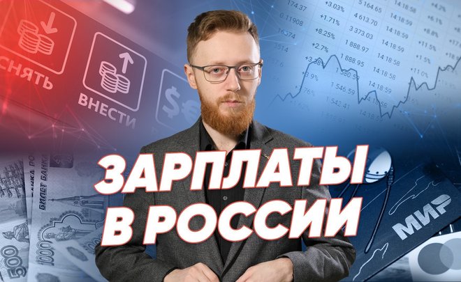 «Безвозмездные» 54 миллиарда в бюджет России, запрет на застройку вокруг Казани, зарплаты в России